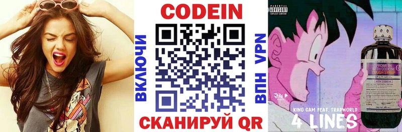 блэк спрут ссылки  даркнет сайт  Юрьевец  Codein Purple Drank 